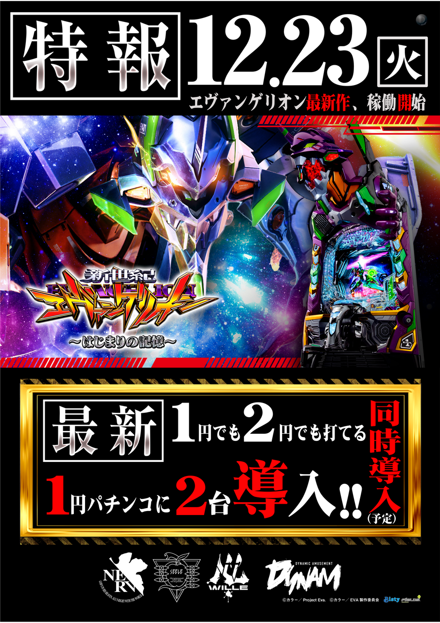 1223%e3%82%a8%e3%83%b4%e3%82%a1