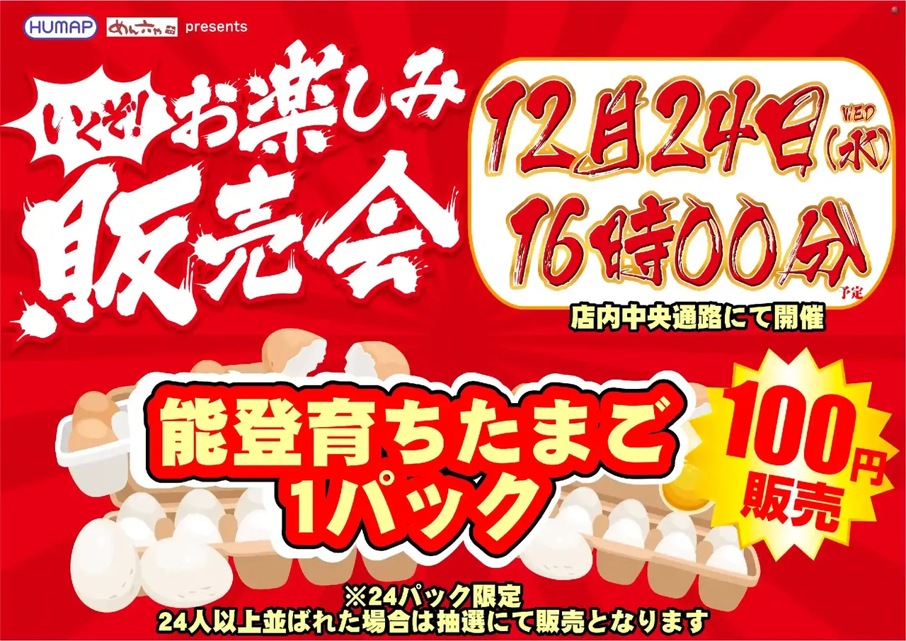 1224%e8%b2%a9%e5%a3%b2%e4%bc%9a%e6%a8%aapstaz