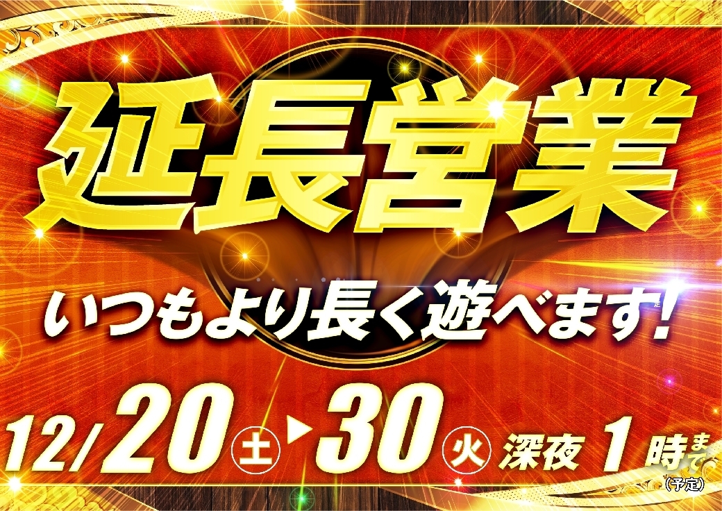 1220%e5%bb%b6%e9%95%b7pstaz%e6%a8%aaline_rich_w1040