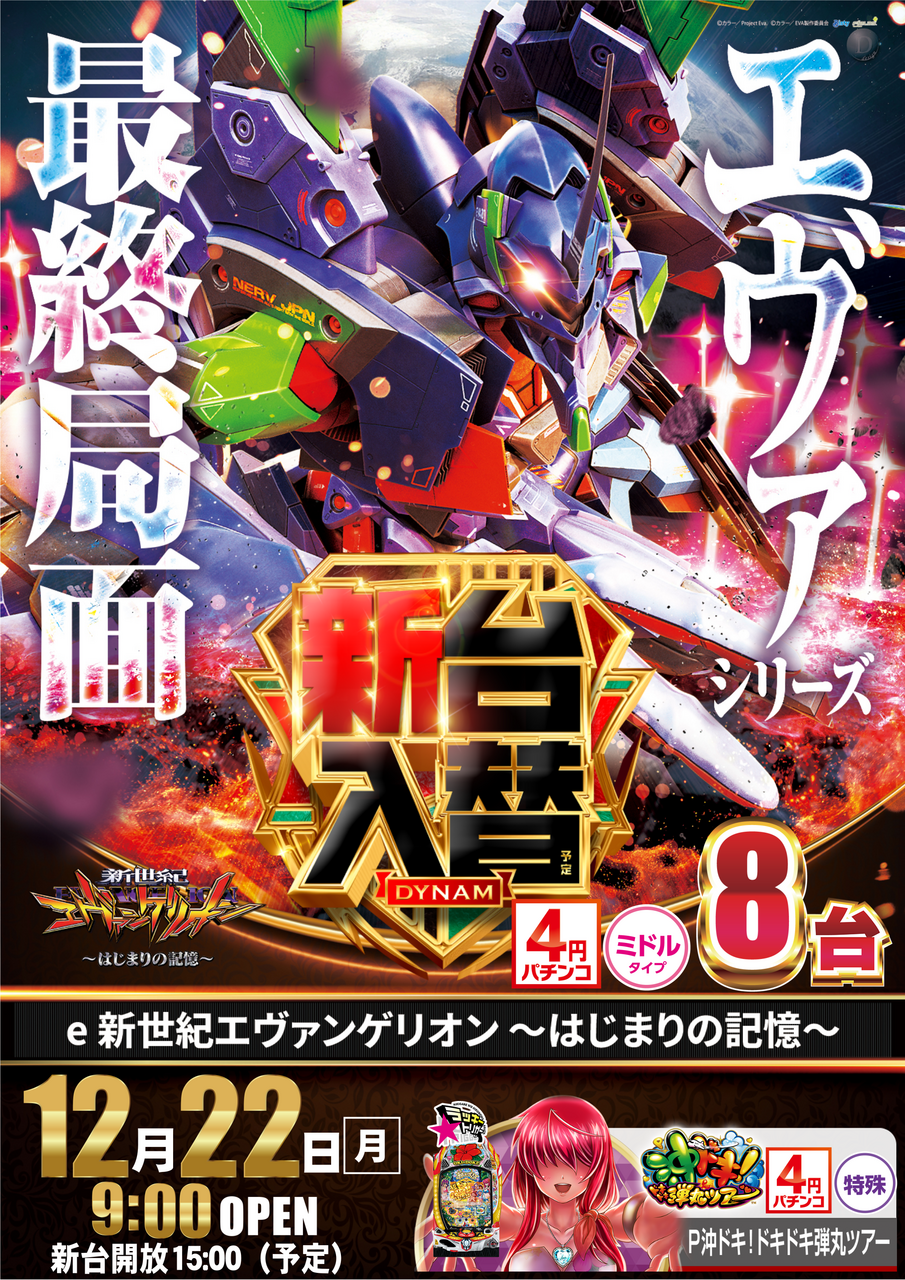 1222%e3%82%a8%e3%83%b4%e3%82%a1%ef%bc%bf%e7%b8%a6