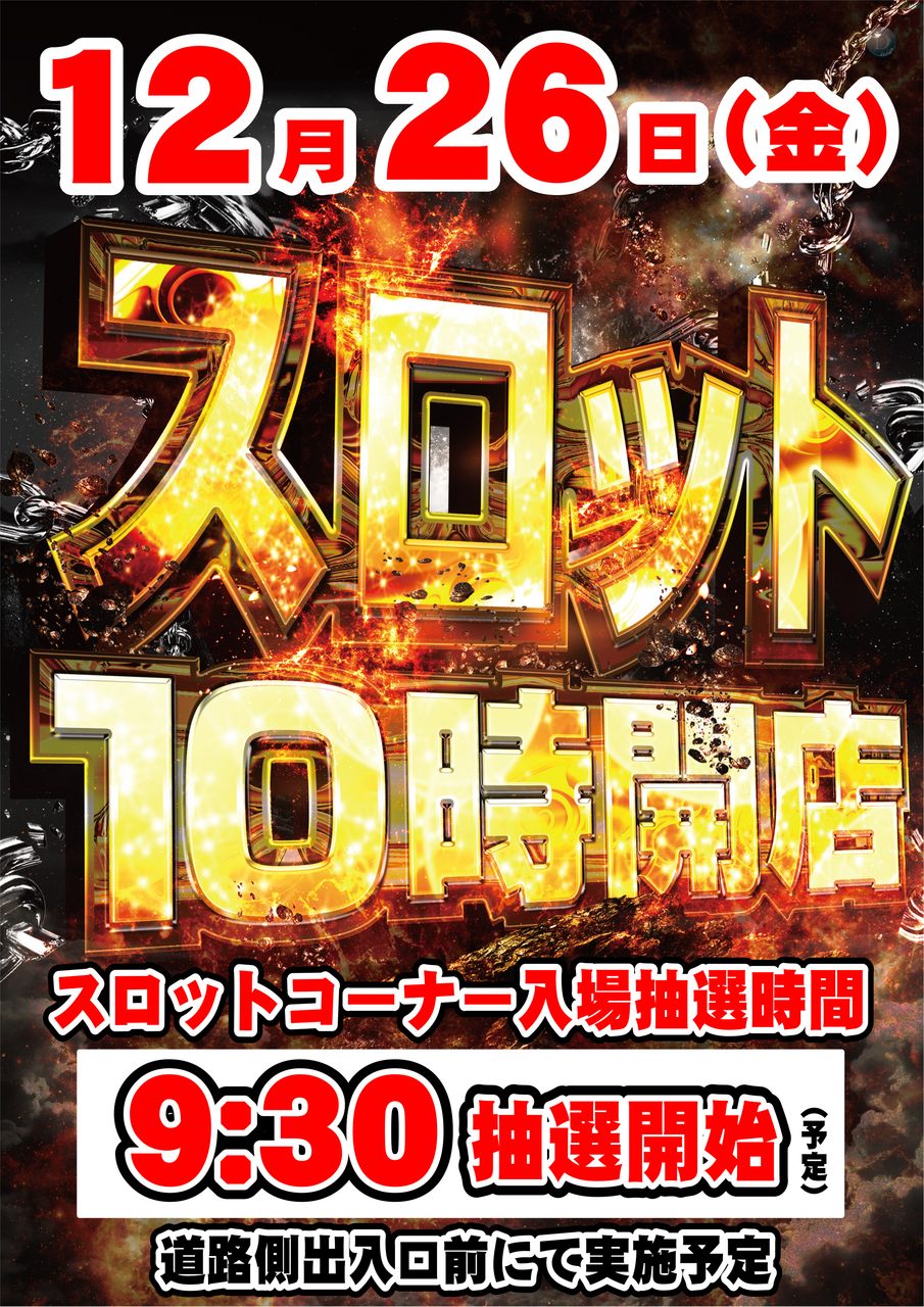 1226%e3%82%b9%e3%83%ad10%e6%99%82%ef%bc%bf%e7%b8%a6