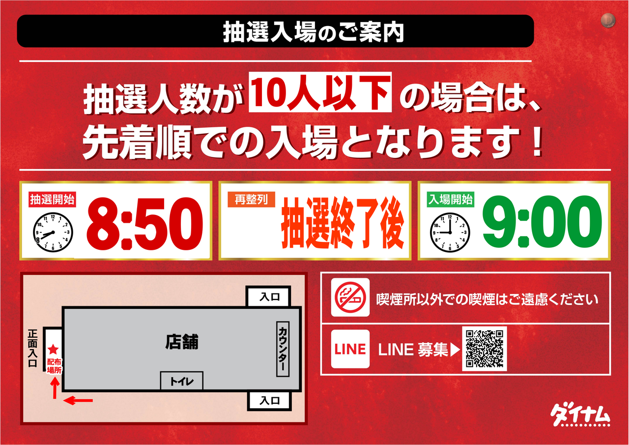 %e6%8a%bd%e9%81%b8%e5%85%a5%e5%a0%b4