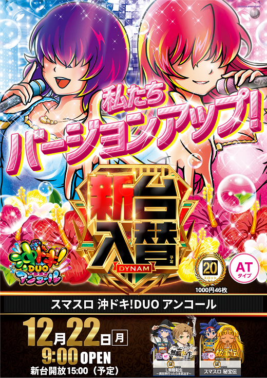 1222%e6%b2%96%e3%83%89%e3%82%ad%ef%bc%bf%e7%b8%a6