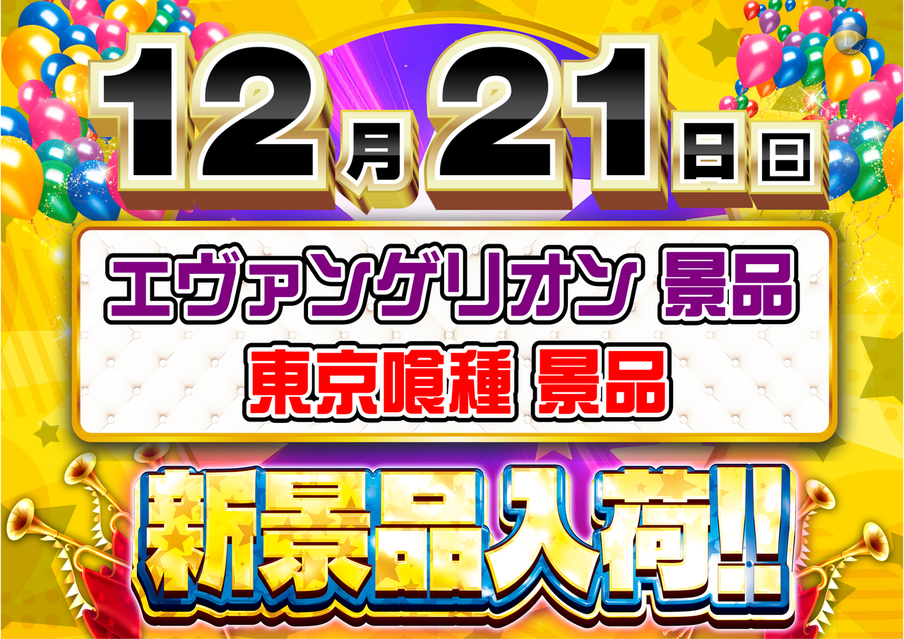 1221%e3%80%80%e3%81%90%e3%82%8b%e3%81%90%e3%82%8b%e3%82%a8%e3%83%b4%e3%82%a1%e3%83%b3%e3%82%b2%e3%83%aa%e3%82%aa%e3%83%b3%e3%80%80%e6%a8%aa