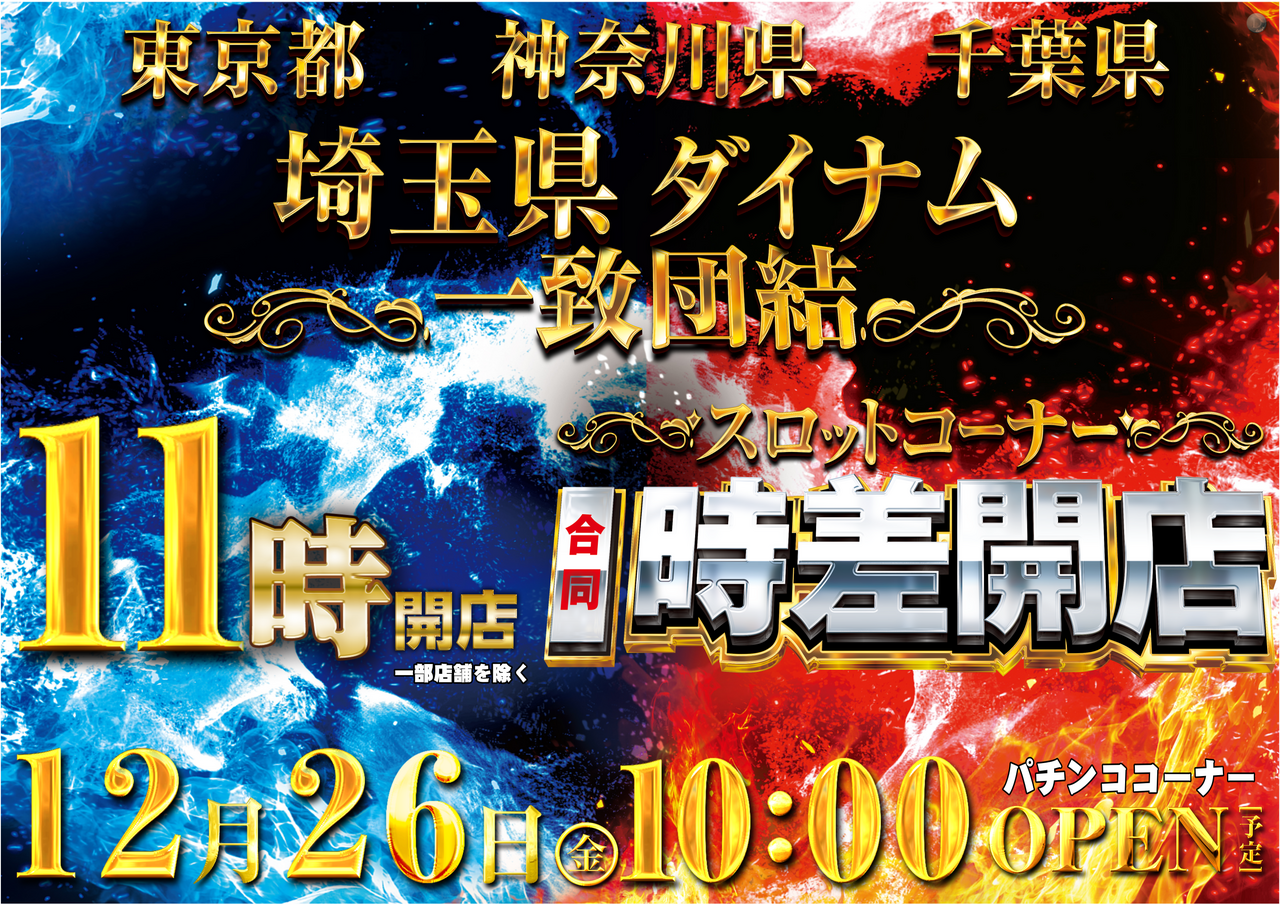 %e3%82%b9%e3%83%ad%e3%83%83%e3%83%88%e6%99%82%e5%b7%ae%e9%96%8b%e5%ba%97%e3%80%80%e3%82%88%e3%81%93