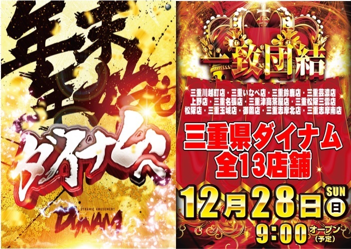 1228%e4%b8%80%e8%87%b4%e5%9b%a3%e7%b5%90%e6%a8%aa