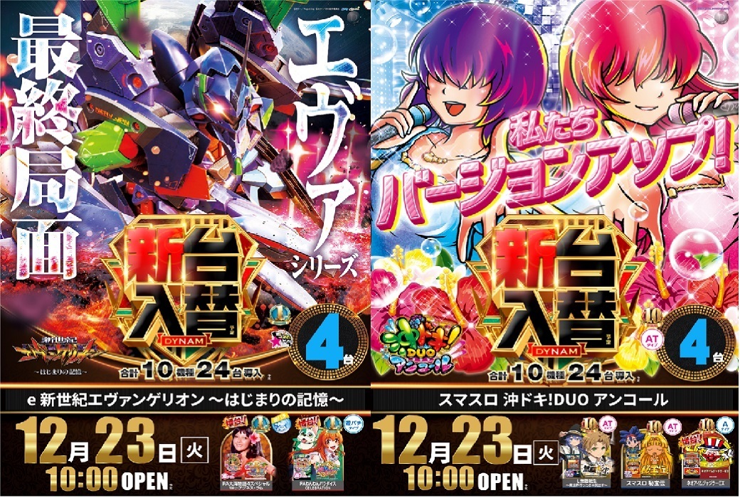 %e3%82%a8%e3%83%b4%e3%82%a1_%e6%b2%96%e3%81%a9%e3%81%8d%e6%96%b0%e5%8f%b01040.700