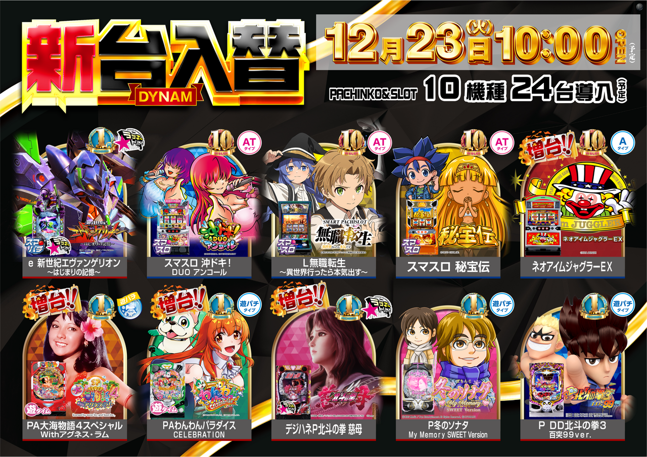 1223%e3%83%a9%e3%82%a4%e3%83%b3%e3%83%8a%e3%83%83%e3%83%97%ef%bc%88%e6%a8%aa%ef%bc%89