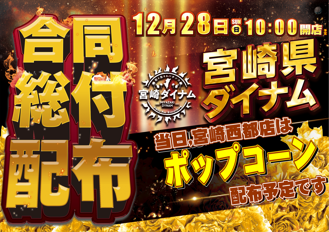 1228%e5%90%88%e5%90%8c%e7%b7%8f%e4%bb%98%ef%bc%88%e6%a8%aa%ef%bc%89