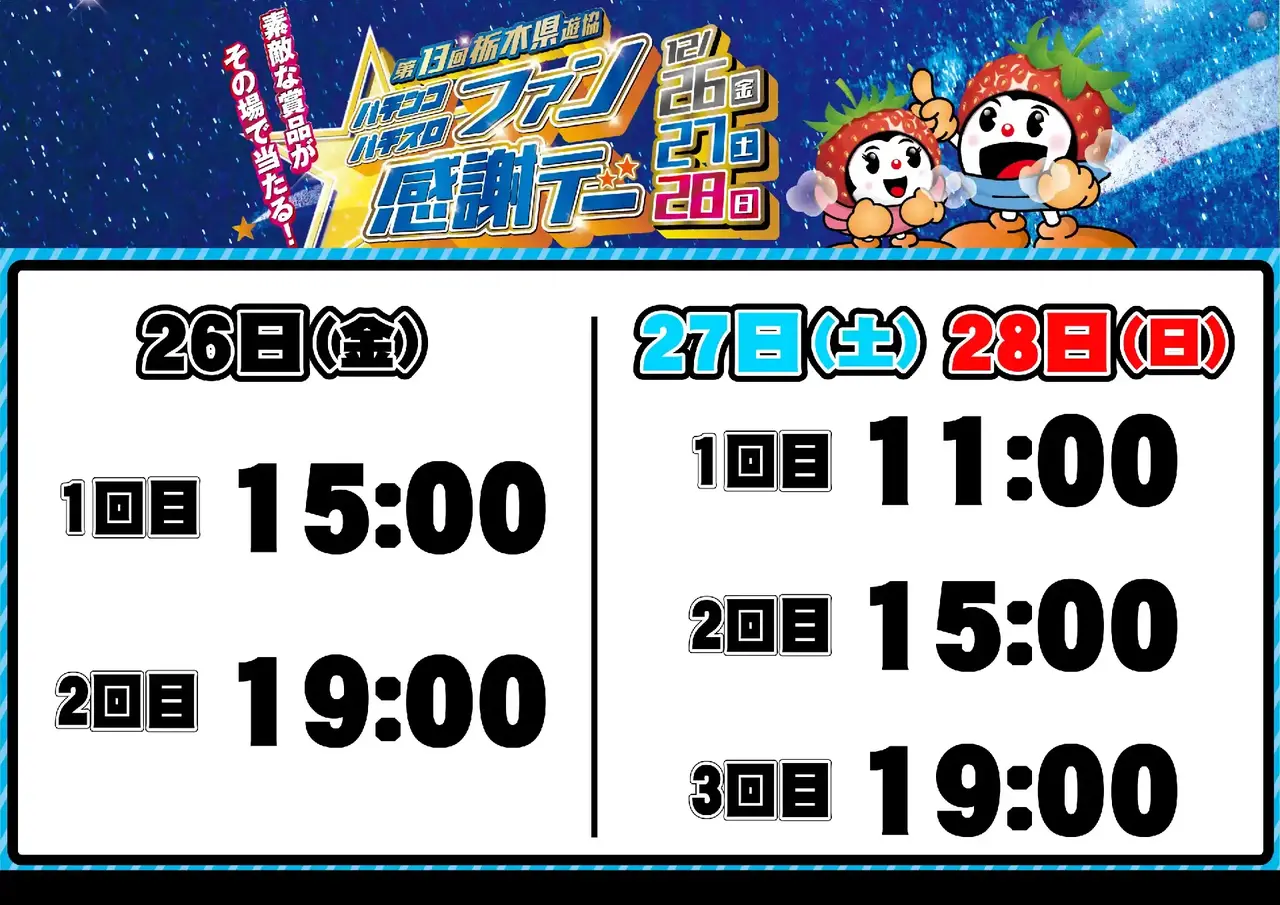 1226%e6%8a%bd%e9%81%b8%e6%99%82%e9%96%93%e3%82%88%e3%81%93pstaz