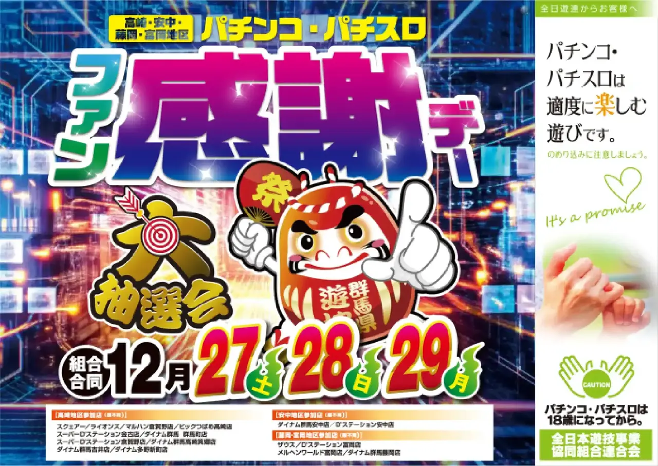 1227%e9%ab%98%e5%b4%8e%e3%83%95%e3%82%a1%e3%83%b3%e6%84%9f_%e6%a8%aa_pstaz