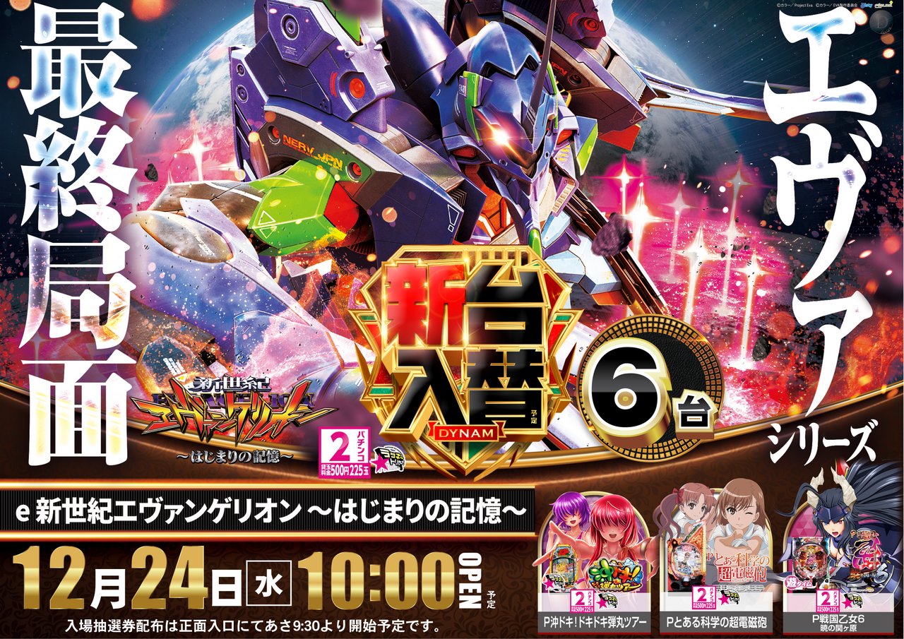 %e3%82%a8%e3%83%b4%e3%82%a1_2%e5%86%86_%e6%a8%aa