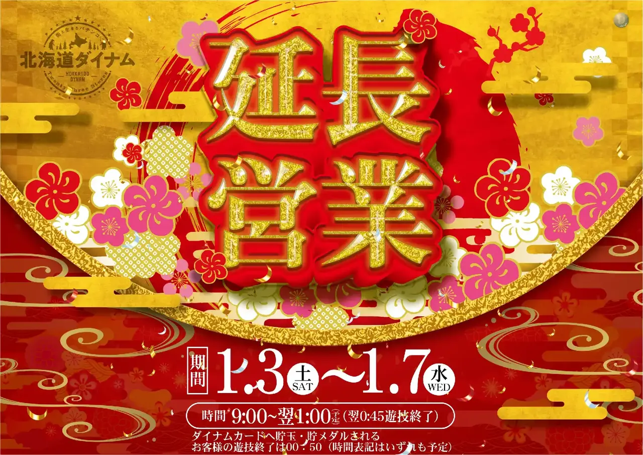 4251217%e6%a8%aa_%e5%bb%b6%e9%95%b7%e2%91%a1