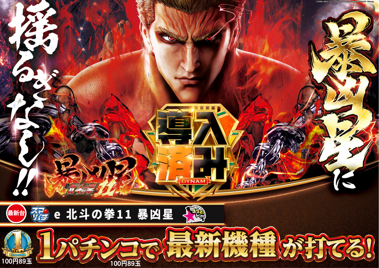 1%e3%83%91%e3%83%81%e3%81%a7%e6%89%93%e3%81%a6%e3%82%8b_%e5%8c%97%e6%96%9711_%e3%82%88%e3%81%93