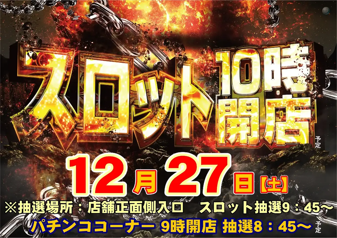 1227_%e6%8a%bd%e9%81%b8_%e6%a8%aahpaz