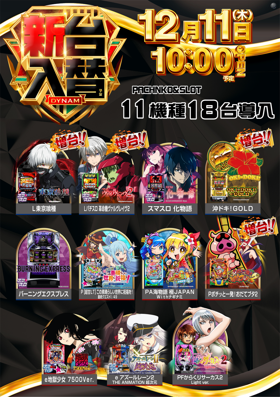 %e6%96%b0%e5%8f%b0%e3%80%80%e3%83%a9%e3%82%a4%e3%83%b3%e3%83%8a%e3%83%83%e3%83%97%e3%80%80%e7%b8%a6