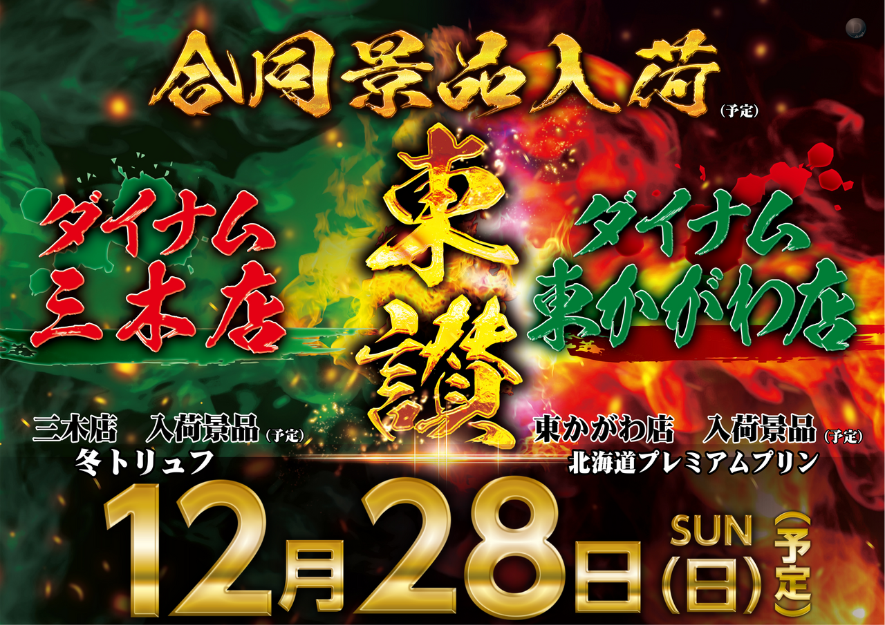 12.28%e6%9d%b1%e8%ae%83%e6%a8%aa