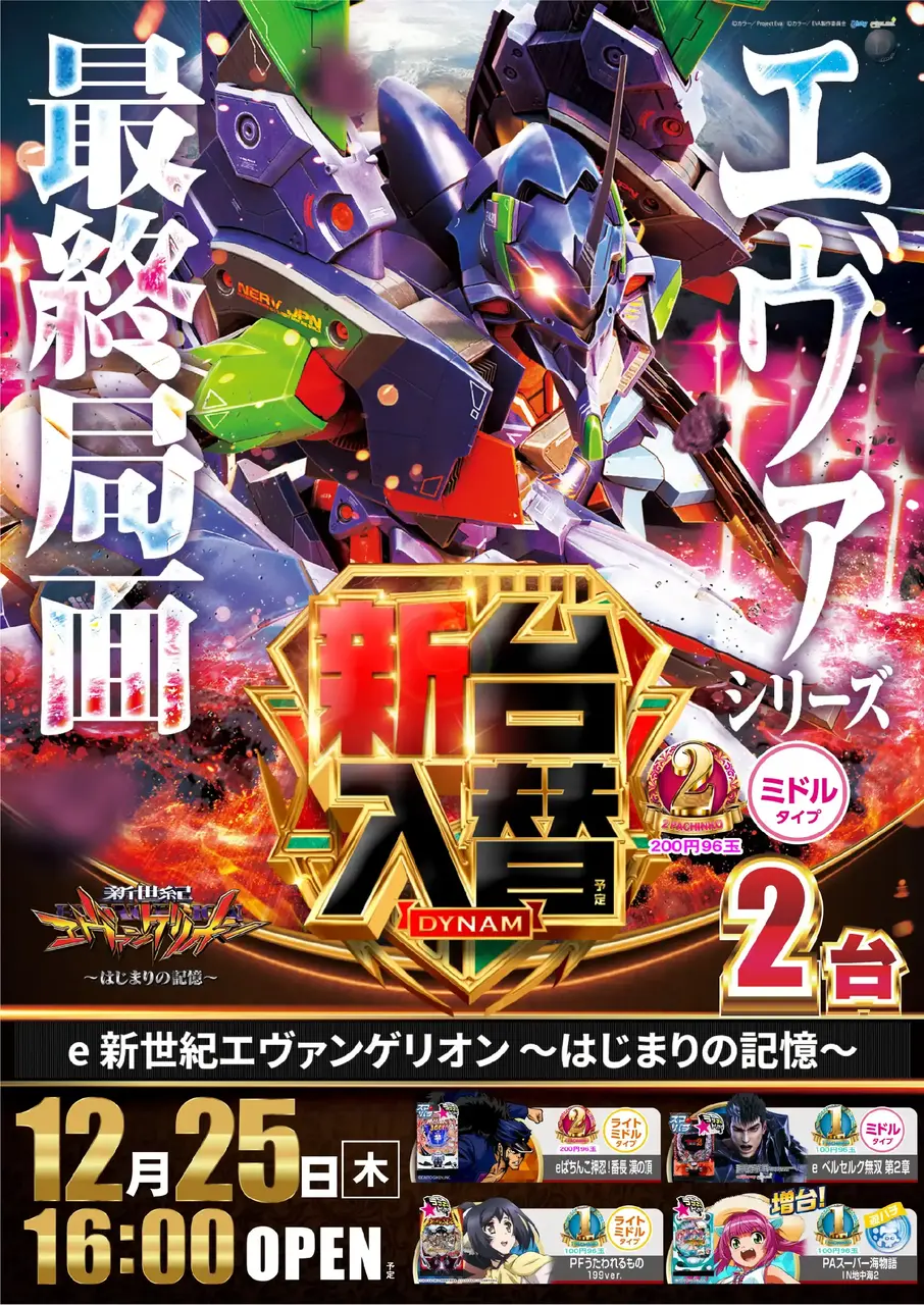 1225%e3%82%a8%e3%83%b4%e3%82%a1%ef%bc%bf%e3%81%9f%e3%81%a6