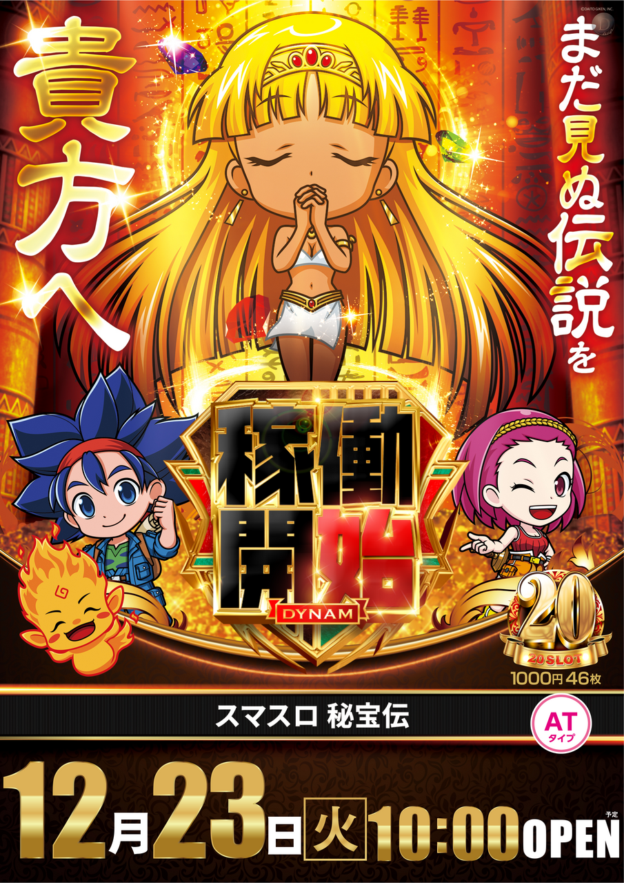 1223%e7%a7%98%e5%ae%9d%e4%bc%9d