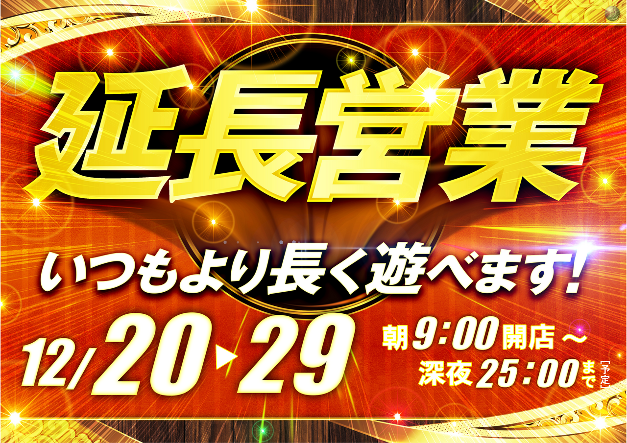 %e5%bb%b6%e9%95%b720-29