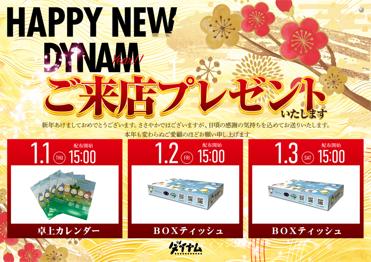 %e4%b8%89%e3%81%8c%e6%97%a5%e7%b7%8f%e4%bb%98%e3%81%91%e3%82%88%e3%81%93