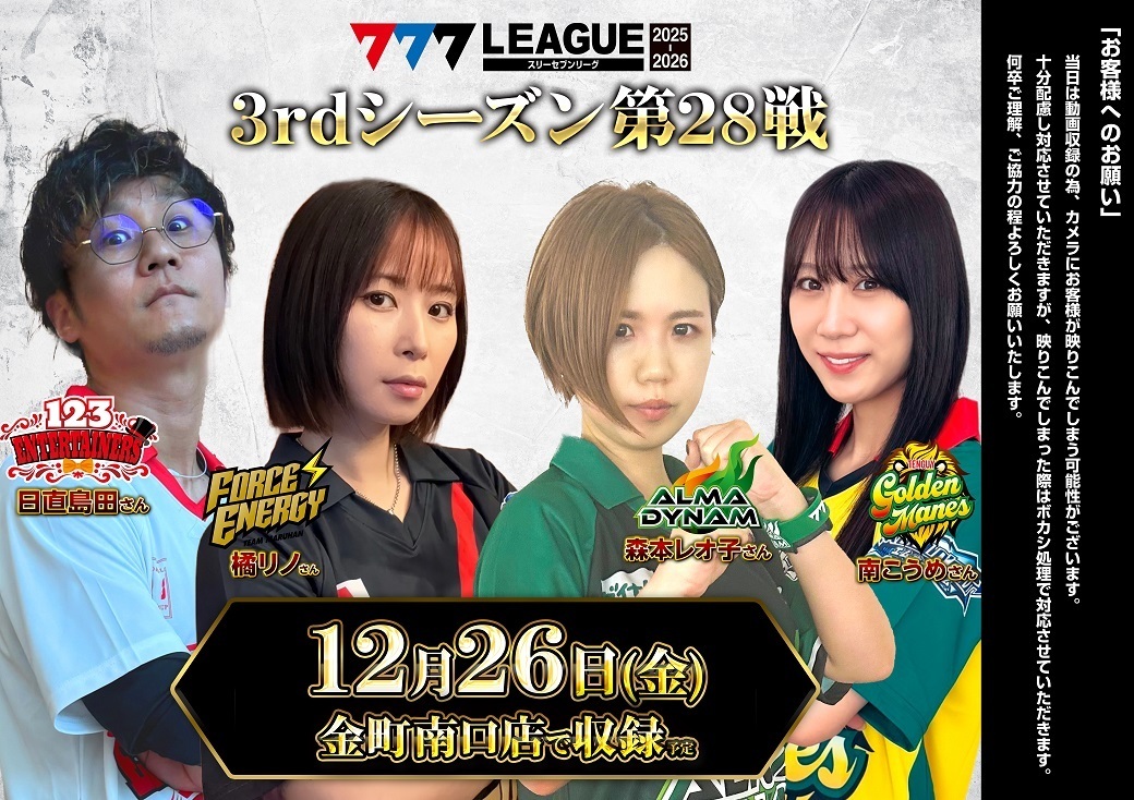 1226_777%e3%83%aa%e3%83%bc%e3%82%b0