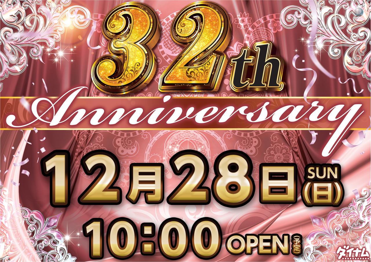 %e8%aa%95%e7%94%9f%e6%97%a5%e3%83%94%e3%83%b3%e3%82%af%e3%82%88%e3%81%93