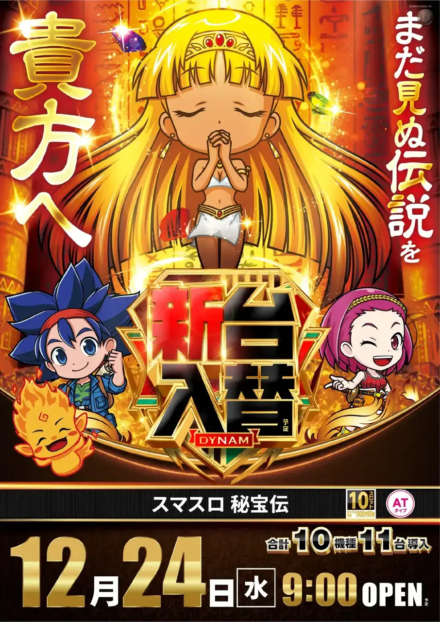 1224_2hp_hihouden_v_az