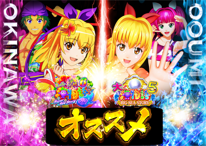 %e3%81%8a%e3%82%b9%e3%82%b9%e3%83%a1