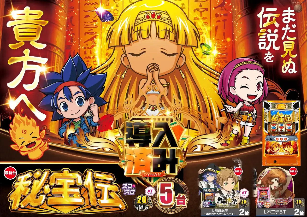 1223%e6%a8%aa_%e7%a7%98%e5%ae%9d%e4%bc%9d%e5%b0%8e%e5%85%a5%e6%b8%88%e3%81%bf