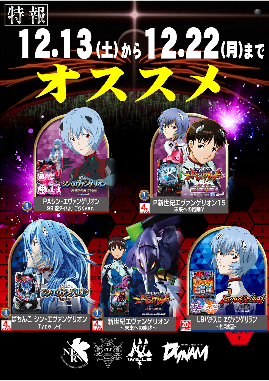 %e3%82%a8%e3%83%b4%e3%82%a1%e3%81%8a%e3%81%99%e3%81%99%e3%82%81%e4%bf%ae%e6%ad%a3