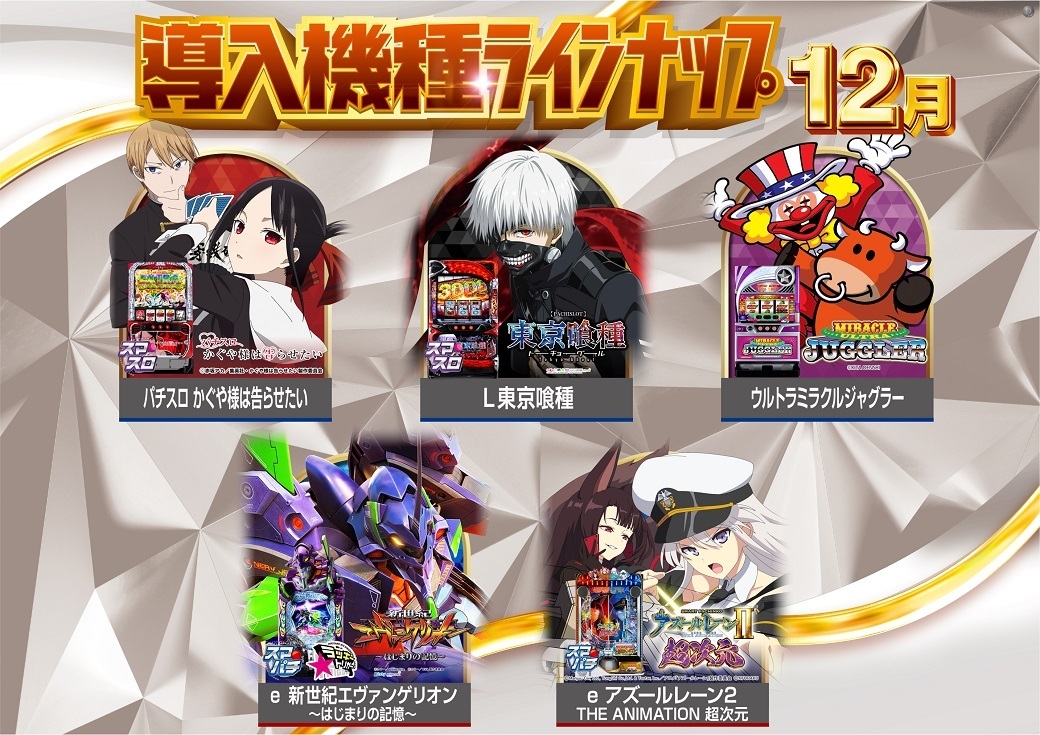 12%e6%9c%88%e3%83%a9%e3%82%a4%e3%83%b3%e3%83%8a%e3%83%83%e3%83%971040