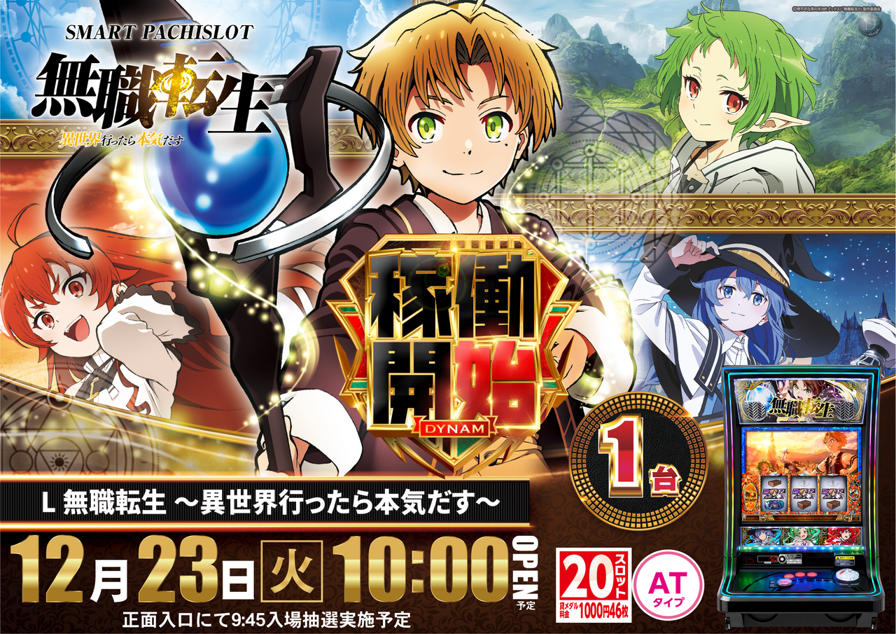 %e7%84%a1%e8%81%b7%e8%bb%a2%e7%94%9f