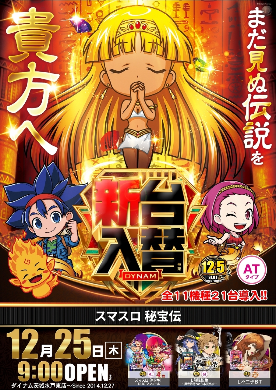 1225%e7%a7%98%e5%ae%9d%e4%bc%9d%e7%b8%a6azline_rich_w1040