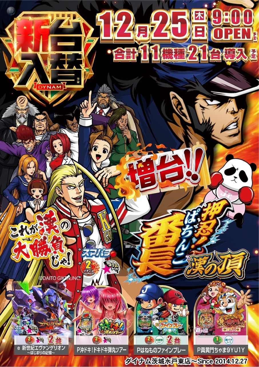 1225%e6%8a%bc%e5%bf%8d%ef%bc%81%e7%95%aa%e9%95%b7%e7%b8%a6azline_rich_w1040