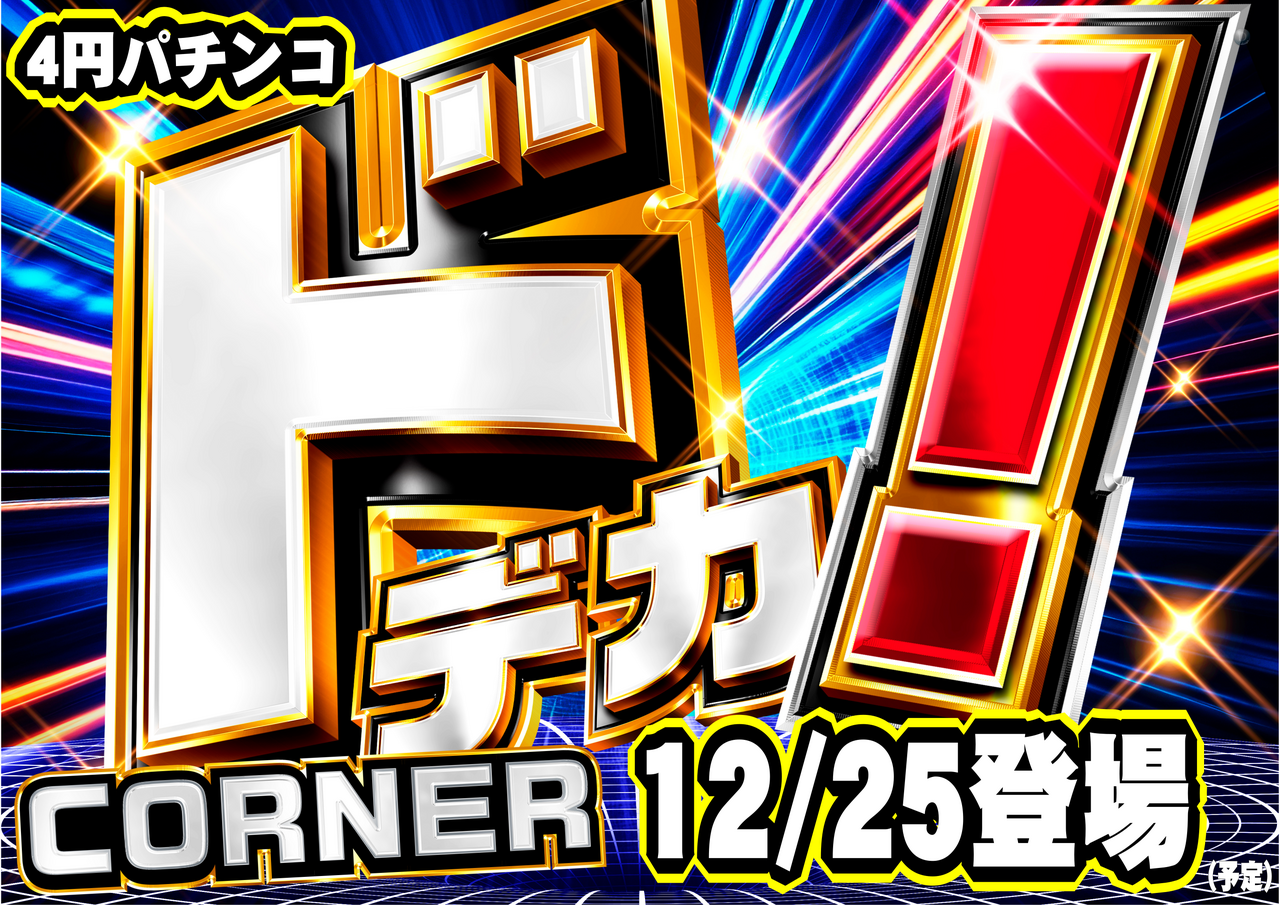 Order_12.25_order_png