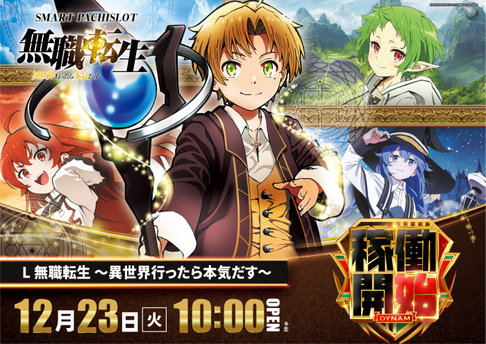 %e7%84%a1%e8%81%b7%e8%bb%a2%e7%94%9f%e6%a8%aa