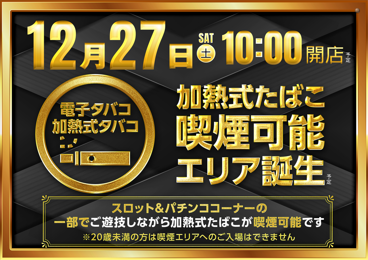 %e5%96%ab%e7%85%99%e8%aa%95%e7%94%9f%e3%82%88%e3%81%93