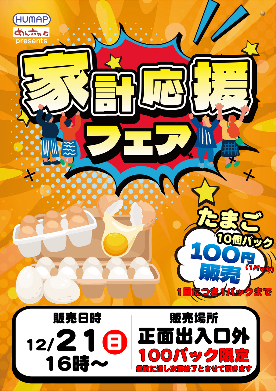 1221%e3%81%9f%e3%81%a6