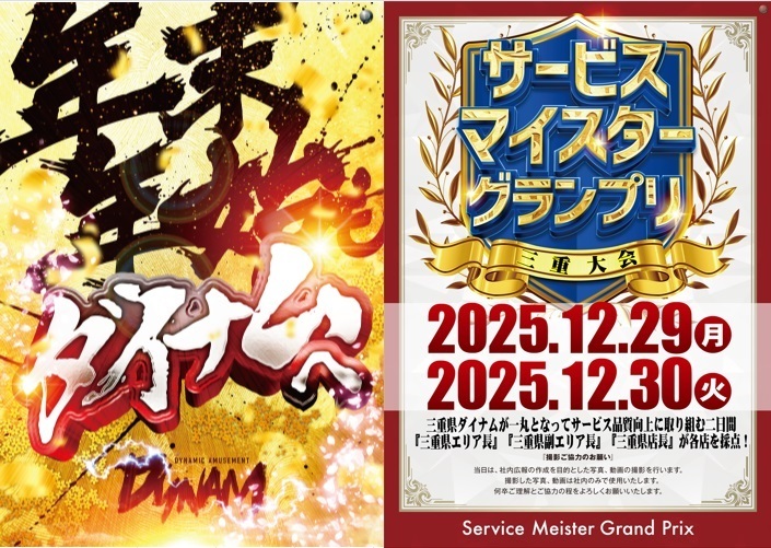 1229%e3%80%8130%e3%82%b5%e3%83%bc%e3%83%93%e3%82%b9%e3%83%9e%e3%82%a4%e3%82%b9%e3%82%bf%e3%83%bc%e6%a8%aa