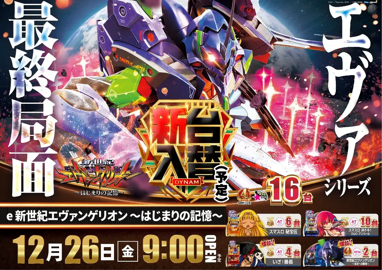 1226%e3%82%a8%e3%83%b4%e3%82%a1%e3%82%88%e3%81%93az