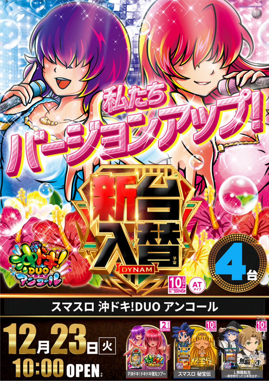 %e6%b2%96%e3%83%89%e3%82%adduo(%e3%81%9d%e3%81%ae%e4%bb%96%e5%85%a5)%e3%82%bf%e3%83%86