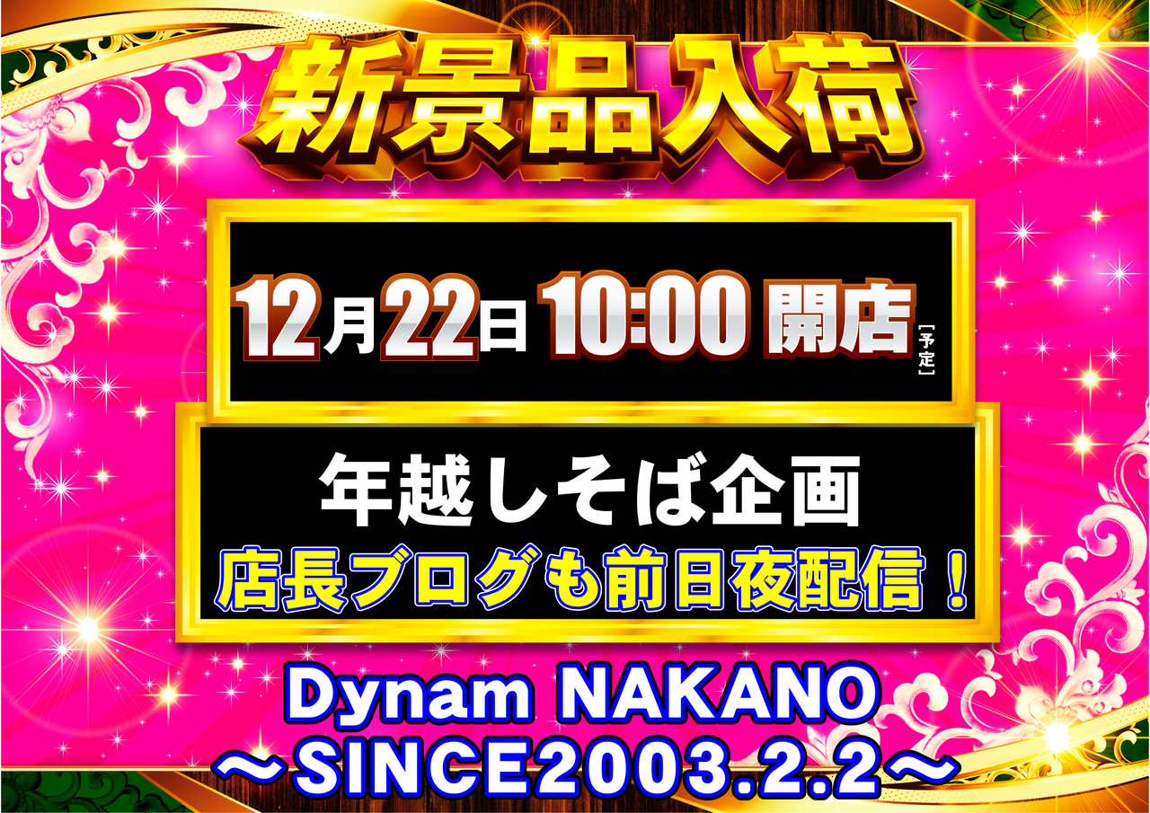 1222%e6%96%b0%e6%99%af%e5%93%81%e3%82%88%e3%81%93