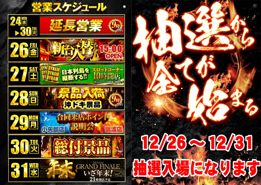 %e5%b9%b4%e6%9c%ab%e3%82%b9%e3%82%b1%e3%83%bb%e6%8a%bd%e9%81%b8