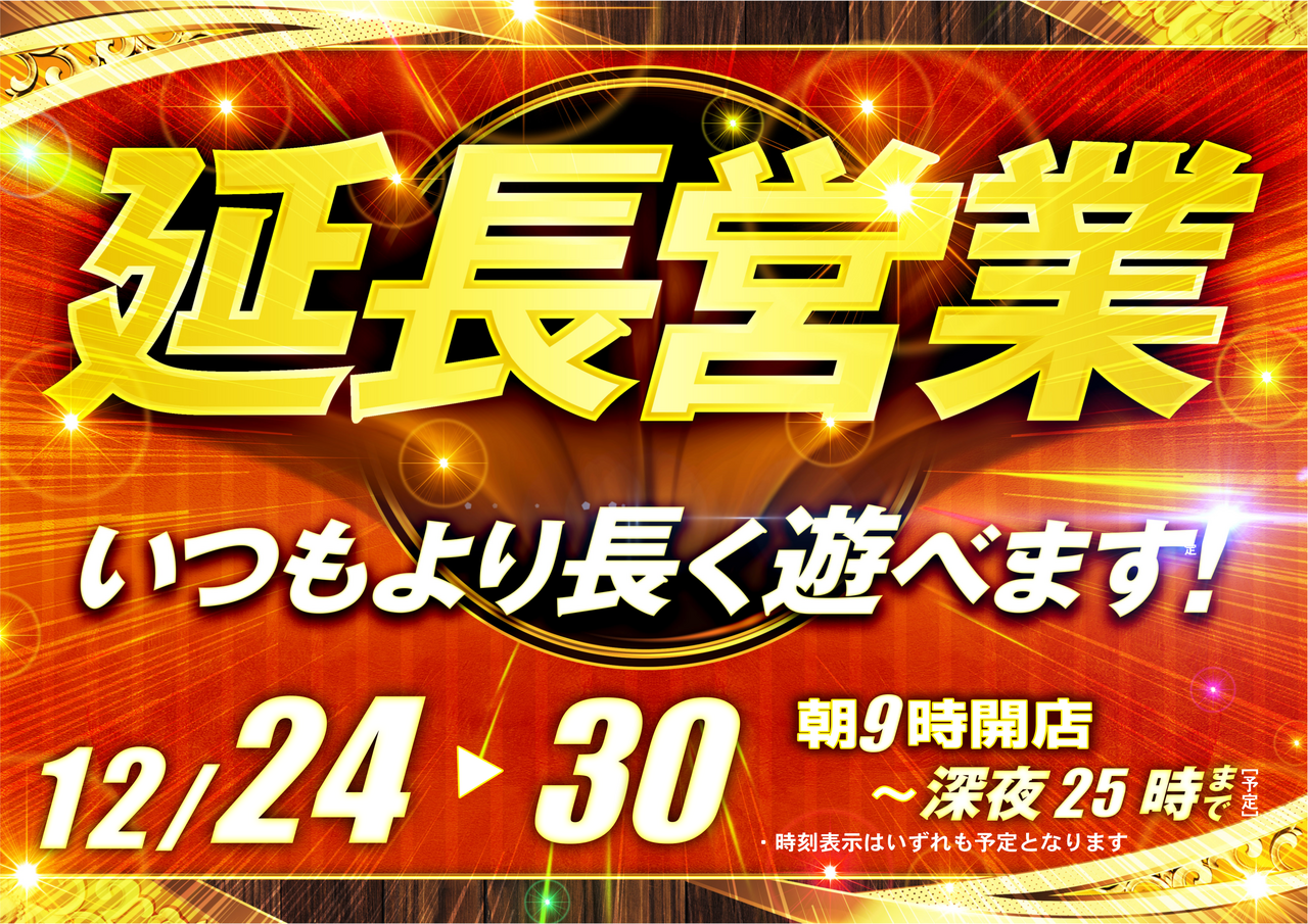 1224-1230%e5%bb%b6%e9%95%b7%e6%a8%aa