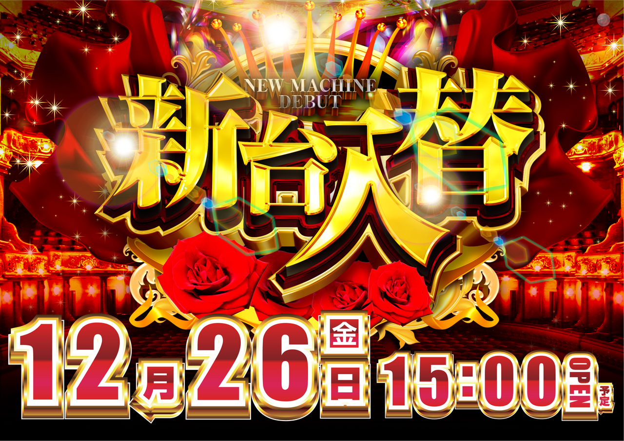 1226%e3%83%90%e3%83%a9%e6%a8%aa