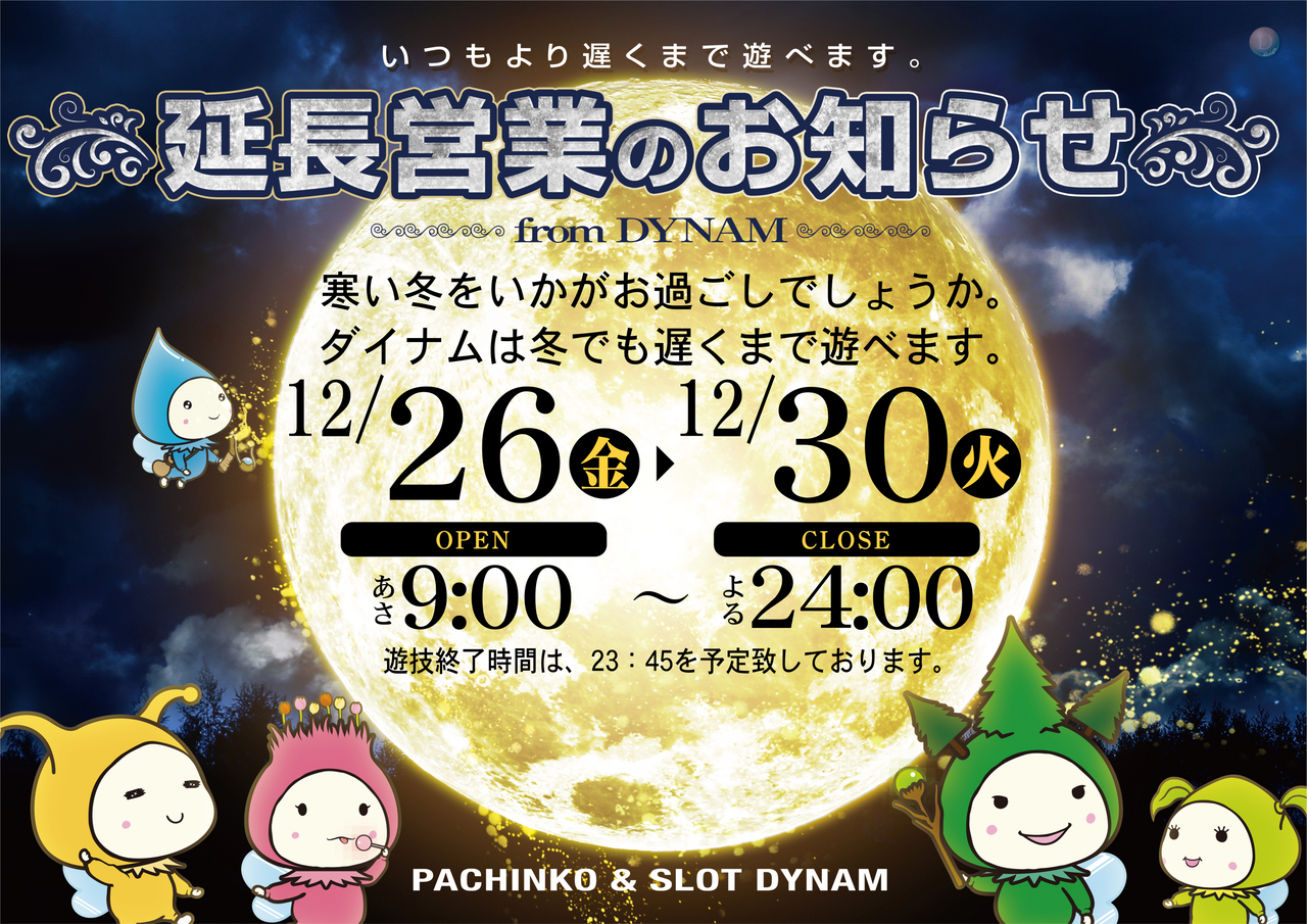 %e5%bb%b6%e9%95%b7%e5%96%b6%e6%a5%ad