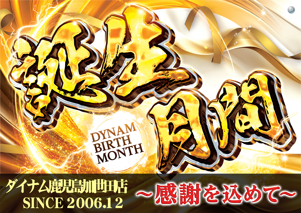 %e8%aa%95%e7%94%9f%e6%9c%88%e9%96%93%e6%a8%aa