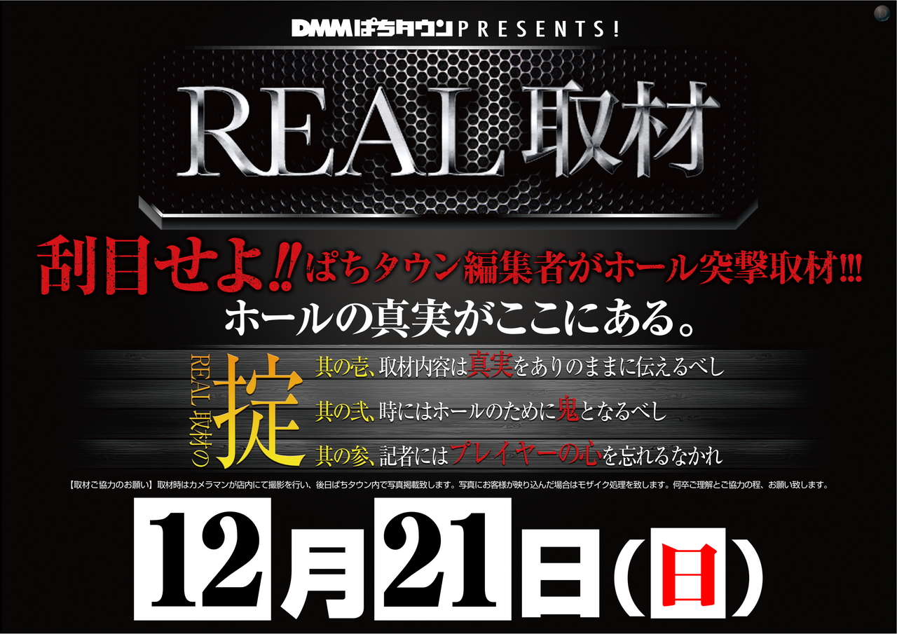 %e3%83%aa%e3%82%a2%e3%83%ab%e5%8f%96%e6%9d%90%e6%a8%aa