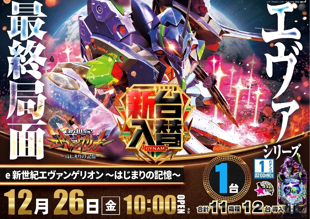 Order_ae251213-0337_e%e6%96%b0%e4%b8%96%e7%b4%80%e3%82%a8%e3%83%b4%e3%82%a1%e3%83%b3%e3%82%b2%e3%83%aa%e3%82%aa%e3%83%b3_%ef%bd%9e%e3%81%af%e3%81%98%e3%81%be%e3%82%8a%e3%81%ae%e8%a8%98%e6%86%b6%ef%bd%9e-%e6%96%b0%e5%8f%b0%e5%85%a5%e6%9b%bf_%e6%a8%aaline_rich_w1040